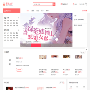 豆花文学