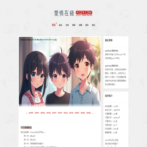爱情在线