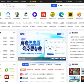 下载之家