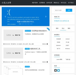 小丑人分享