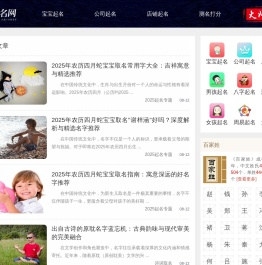起名网