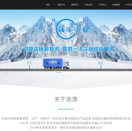 浩添储能