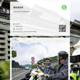 喵走共享电动车