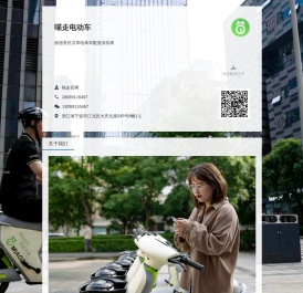 喵走科技3