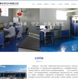 宁夏明德中药饮片有限公司