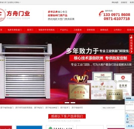 西宁地库快速门,西宁停车场管理系统,西宁电动门,青海方舟门业有限公司
