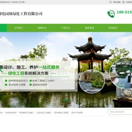 江苏御度园林绿化工程有限公司