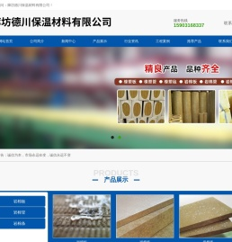 岩棉板生产厂家