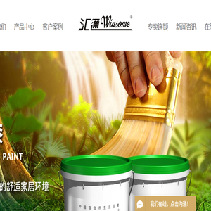水漆价格