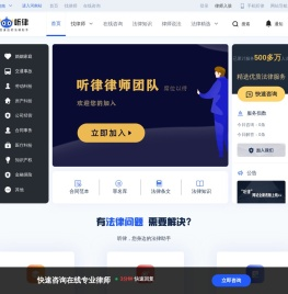 法律咨询