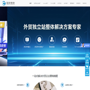 无锡Google推广,谷歌海外推广,外贸独立站建设优化