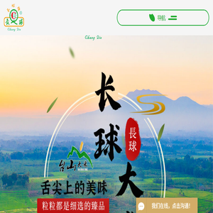 大米厂家
