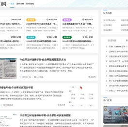 耳白网