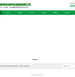 河北倍加斯得环保科技发展有限公司