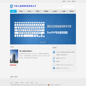 河南三庚网络科技有限公司