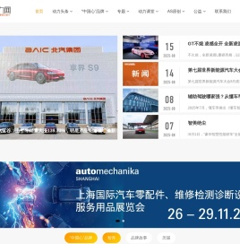 汽车动力网