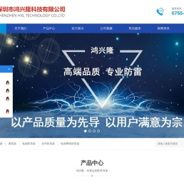 防雷