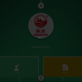 福建新味食品有限公司