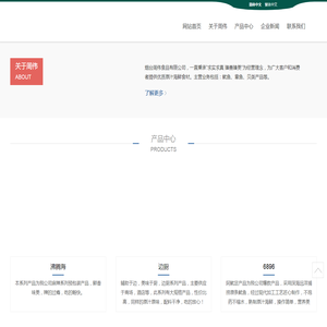周伟食品