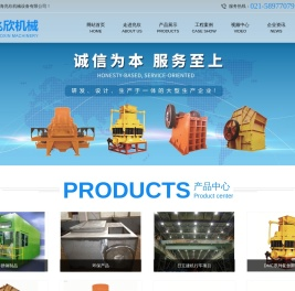 上海兆欣机械设备有限公司