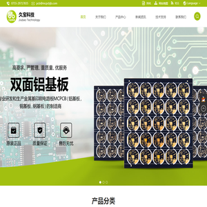 深圳市久宝科技有限公司