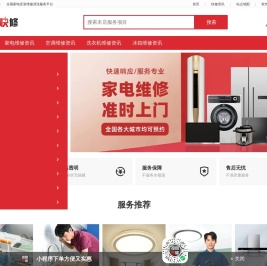 拉风快修