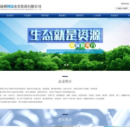 扬州博晟水务装备有限公司