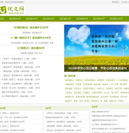 读后感大全