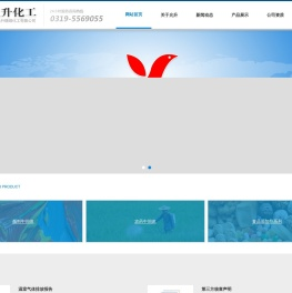 河北允升精细化工有限公司