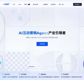 一知智能