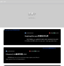 爱罐子