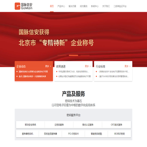 北京国脉信安科技有限公司