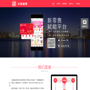 小溪省钱官网