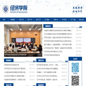 河南开封科技传媒学院经济学院