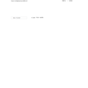 杭州揽鑫机电设备工程有限公司
