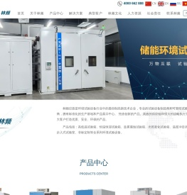 恒温恒湿试验箱