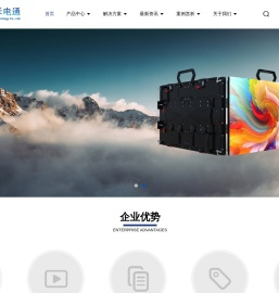 led显示屏,液晶拼接屏,触摸会议一体机