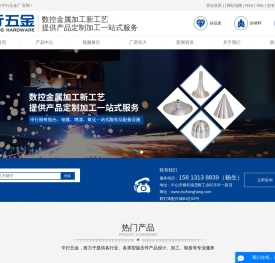 数控旋压加工