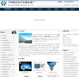 济南工业物联网云平台