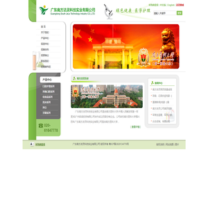 广东南方洁灵科技实业有限公司