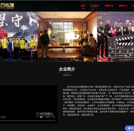 长沙宣传片制作