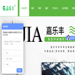 陕西嘉乐丰壁纸批发