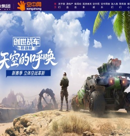 空中网