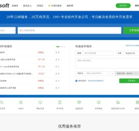 软件项目交易网