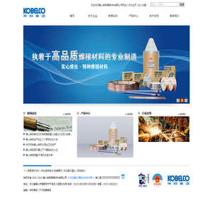 唐山神钢焊接材料有限公司是一家从事实芯焊丝
