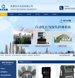 超声波探伤仪