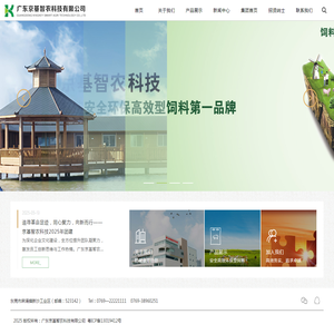 广东京基智农科技有限公司