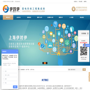 上海伊对伊计算机科技有限公司