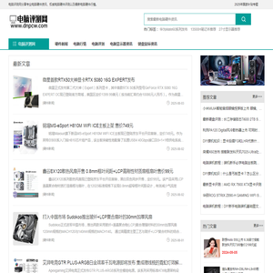 电脑评测网