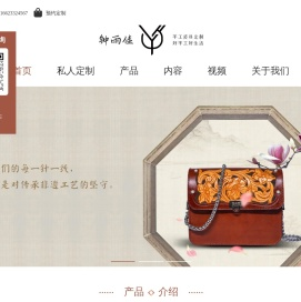 钟雨佳手工包